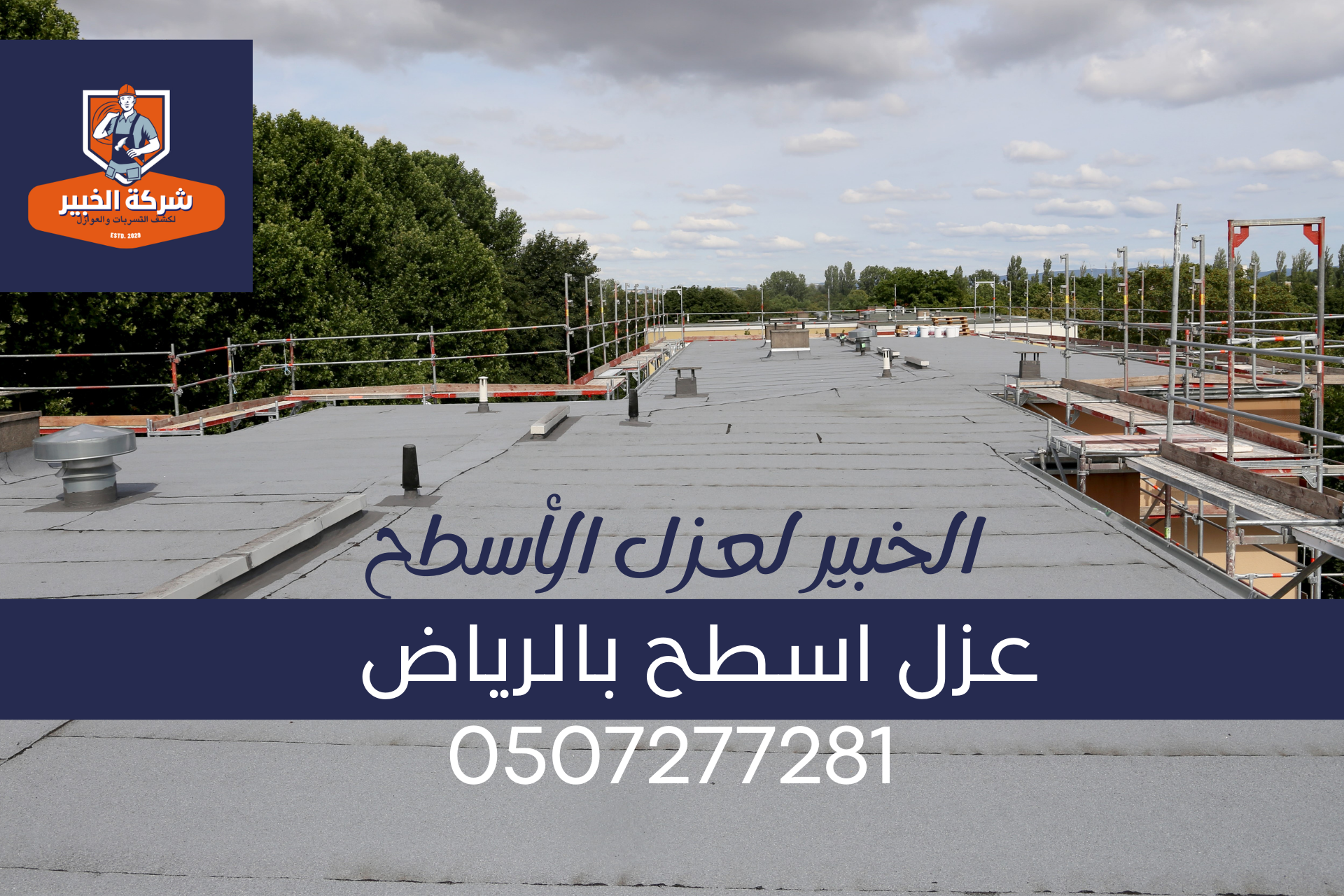 شركات عزل الأسطح بالرياض